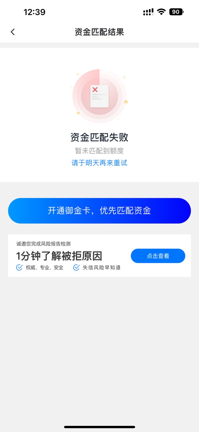 畅行花下款 申请到下款一个小时开了权益398的  再借第五笔 昨天逾期 今天还了再借成功8 / 作者:卡诺ccc / 