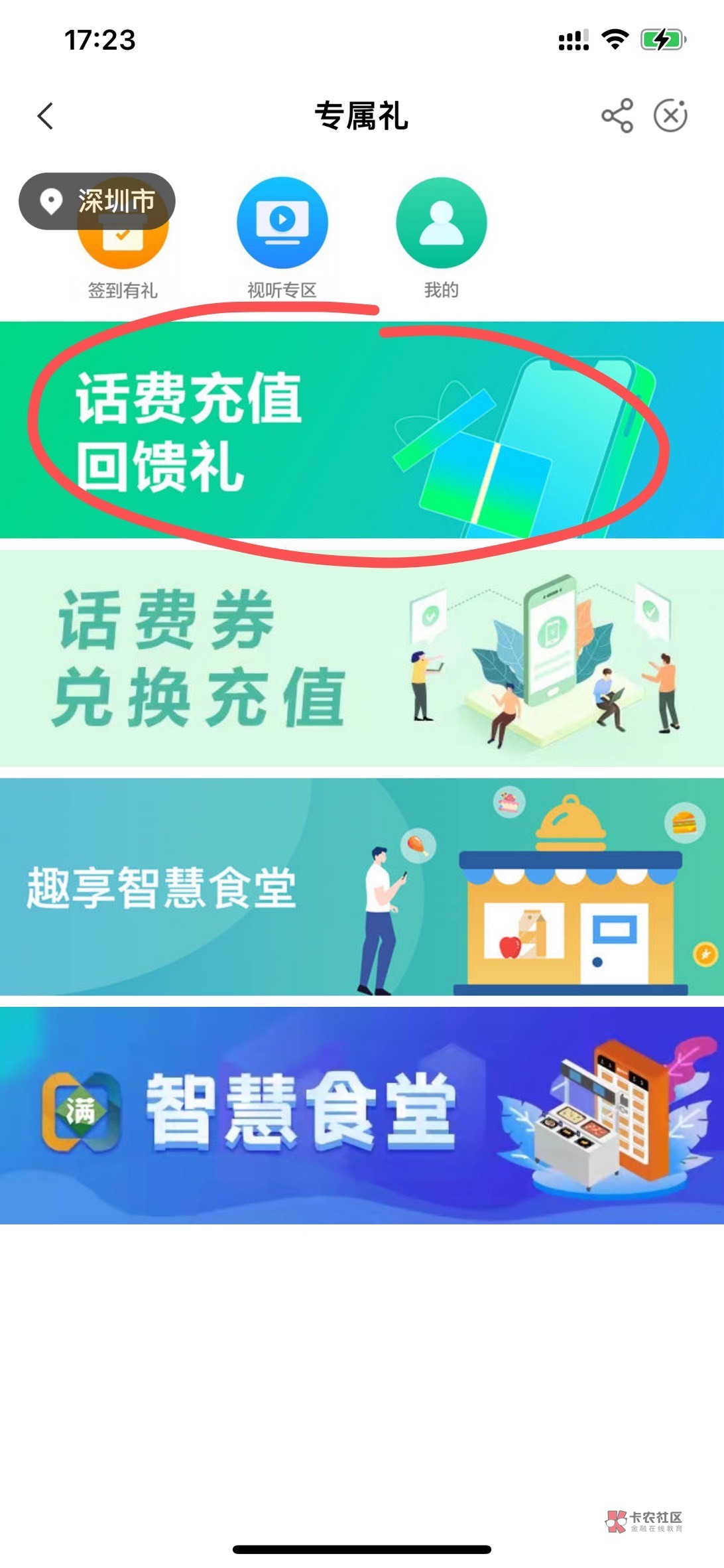 农深圳10毛话费速度去领了，第二个图去兑换就行不会上面有提示怎么用


40 / 作者:巴扎黑cz / 