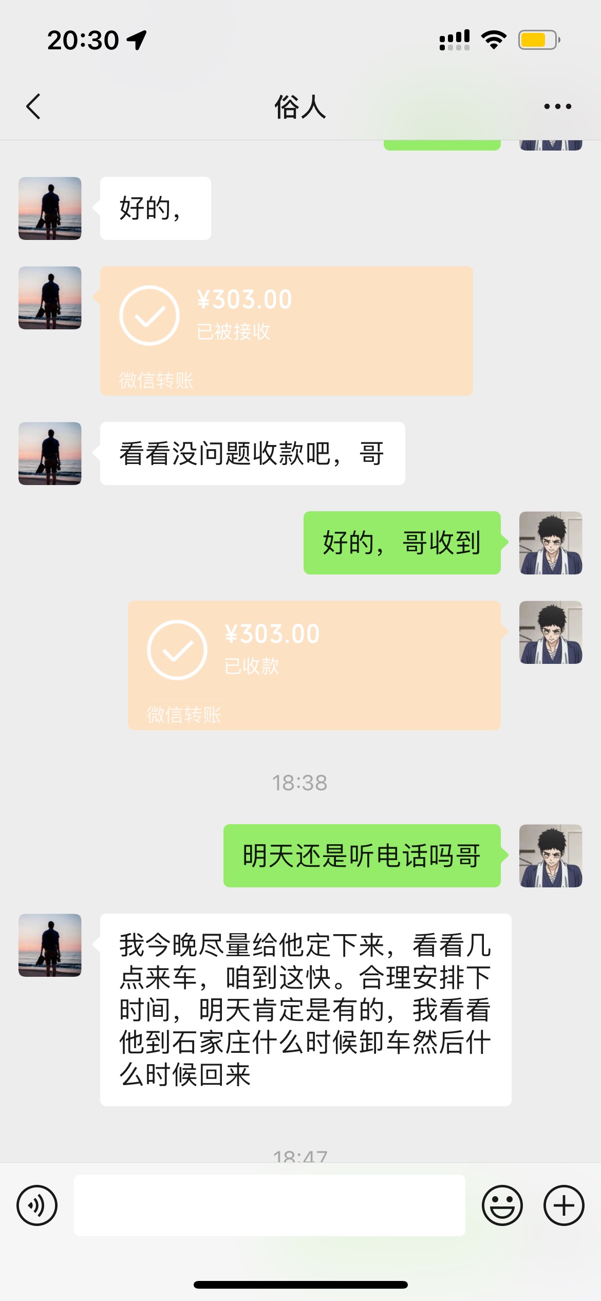 家门口以岭药业日结六个小时到账，十一点半到五点半

43 / 作者:单字浩 / 