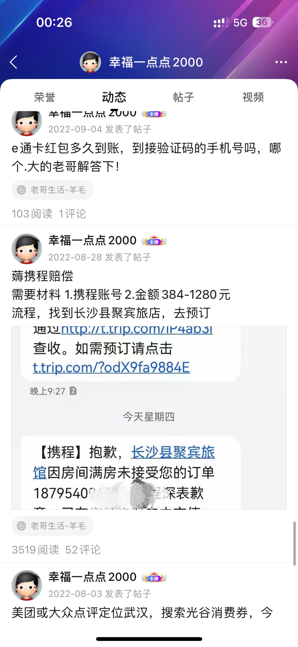 去年撸携程怎么知道法不责众。


31 / 作者:哥斯拉怪兽 / 