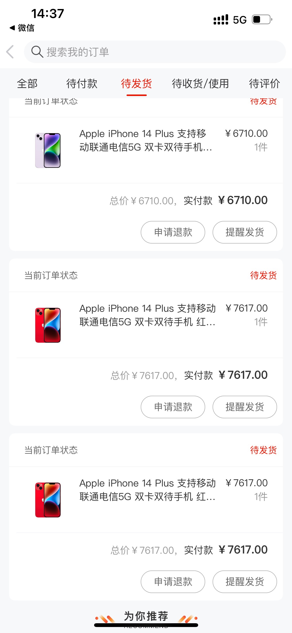 羊小咩牛b，疯狂提升额度

18 / 作者:专业套现商家 / 