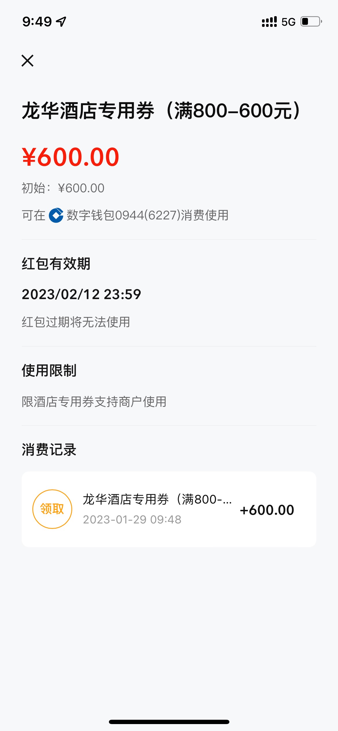 建行生活 深圳酒店券能T吗
600的

20 / 作者:期望遇见 / 