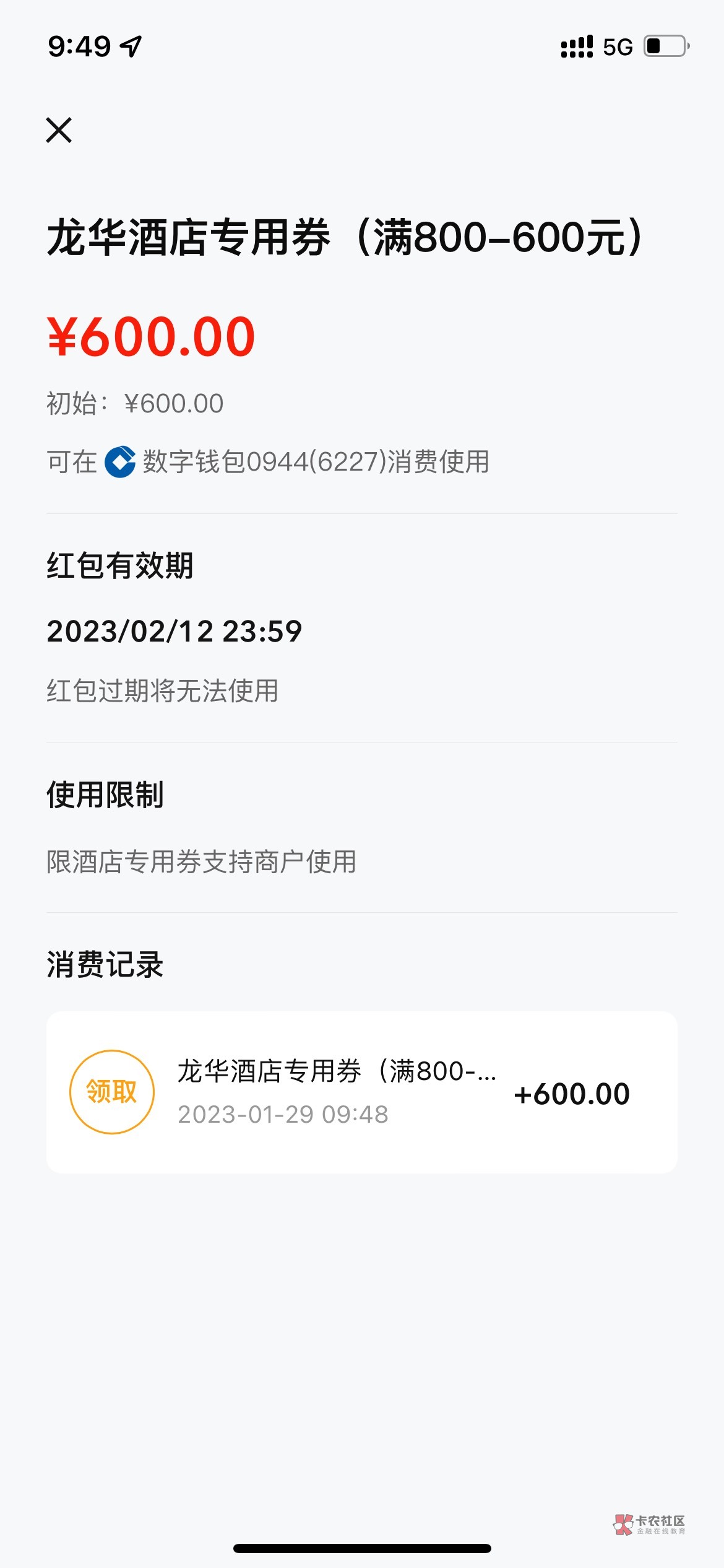 建行生活 深圳酒店券能T吗
600的

90 / 作者:期望遇见 / 