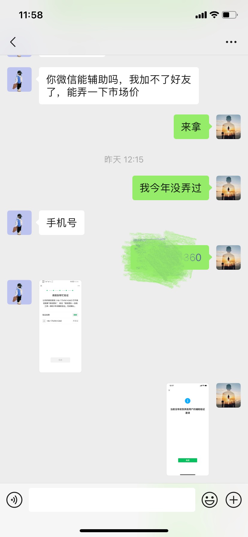 这人骗子，看好了老哥们，我一直举报他支付宝那



43 / 作者:鹦鹉无敌 / 