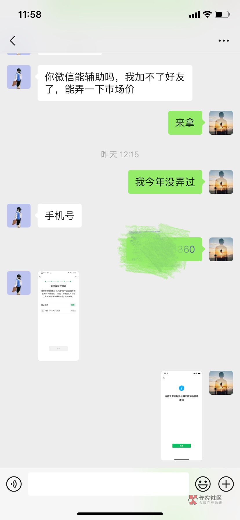 这人骗子，看好了老哥们，我一直举报他支付宝那



12 / 作者:鹦鹉无敌 / 