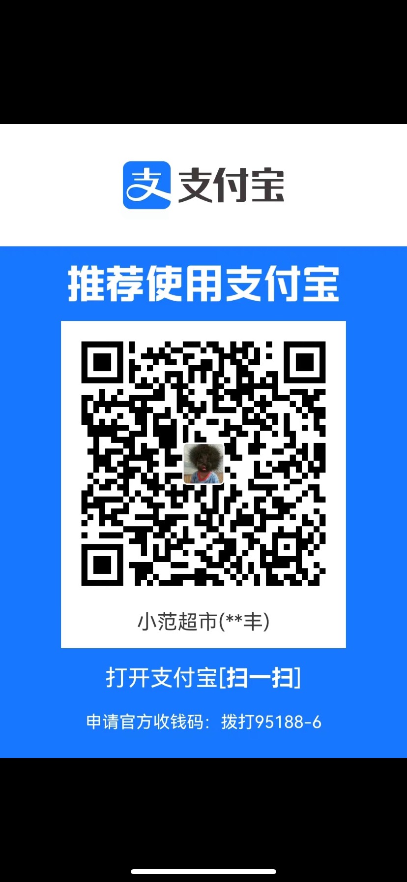 这人叫华丰，以后注意点老哥们，这是他支付宝和微信号，





70 / 作者:鹦鹉无敌 / 