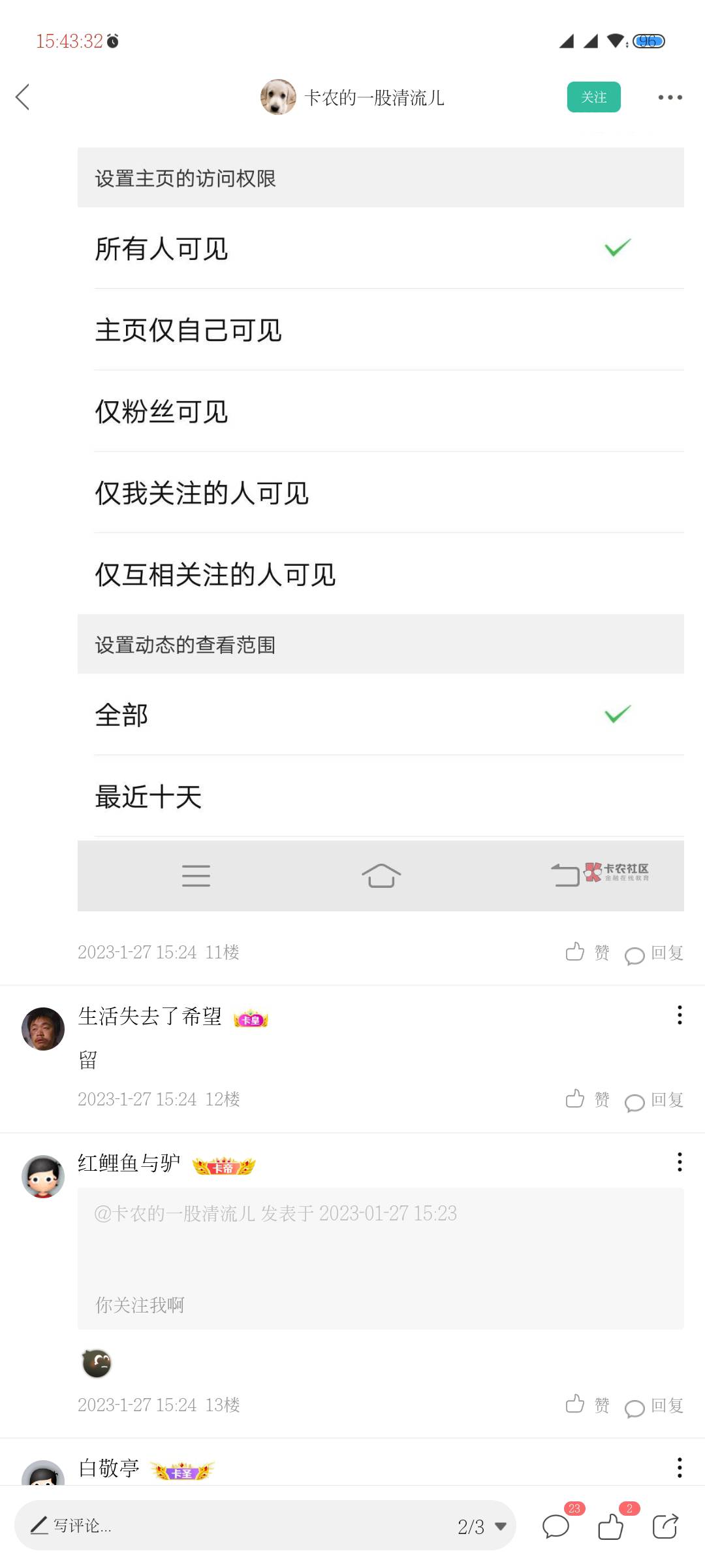 被骗了，早知道给老哥们天选也不给他，2000多天的卡帝，是我大意了@卡农的一股清流儿1 / 作者:生活失去了希望 / 