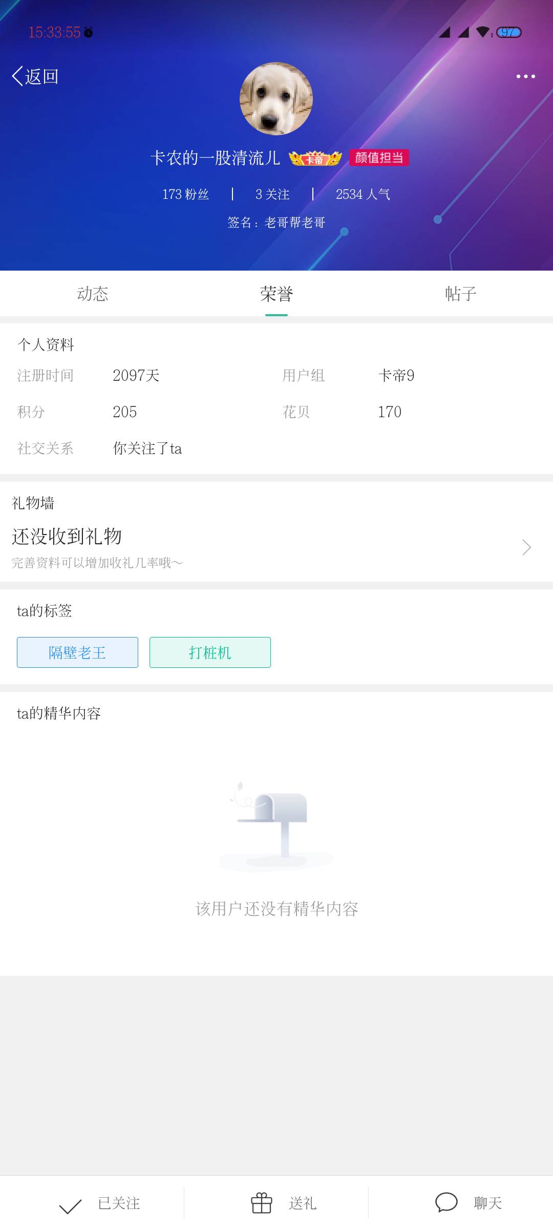 被骗了，早知道给老哥们天选也不给他，2000多天的卡帝，是我大意了@卡农的一股清流儿9 / 作者:生活失去了希望 / 