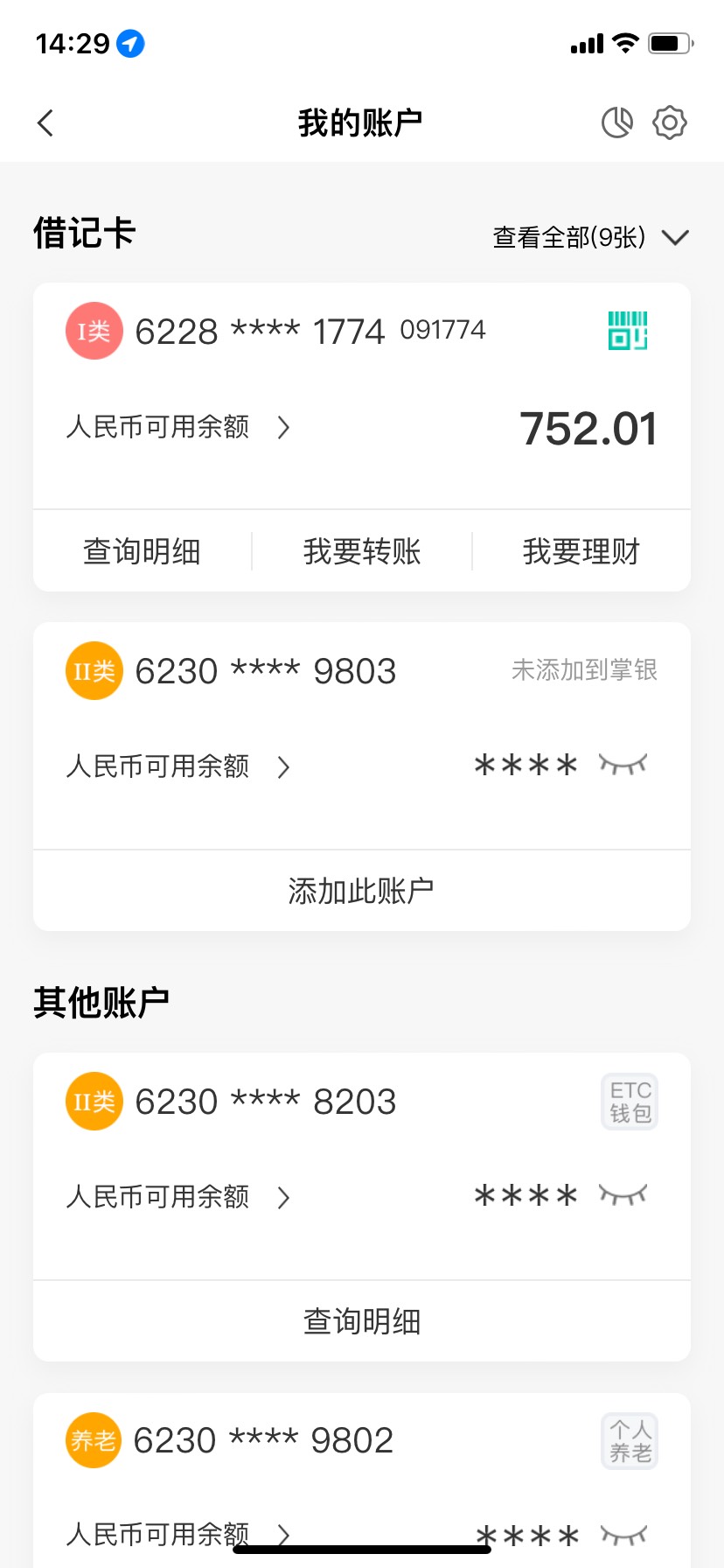 简单借这是过了？本人大老黑，失信被执行人


27 / 作者:如花就是我 / 