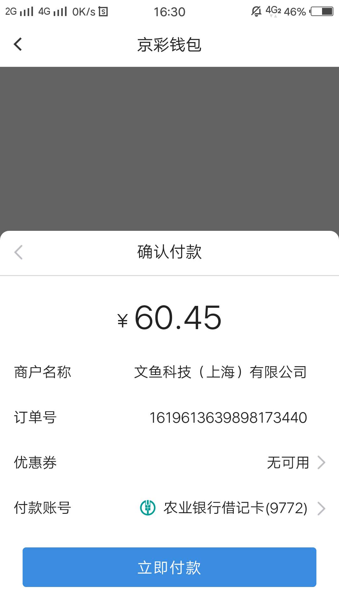 北京银行这个40减20外卖券不抵扣啥情况啊


69 / 作者:只是一场梦而已 / 