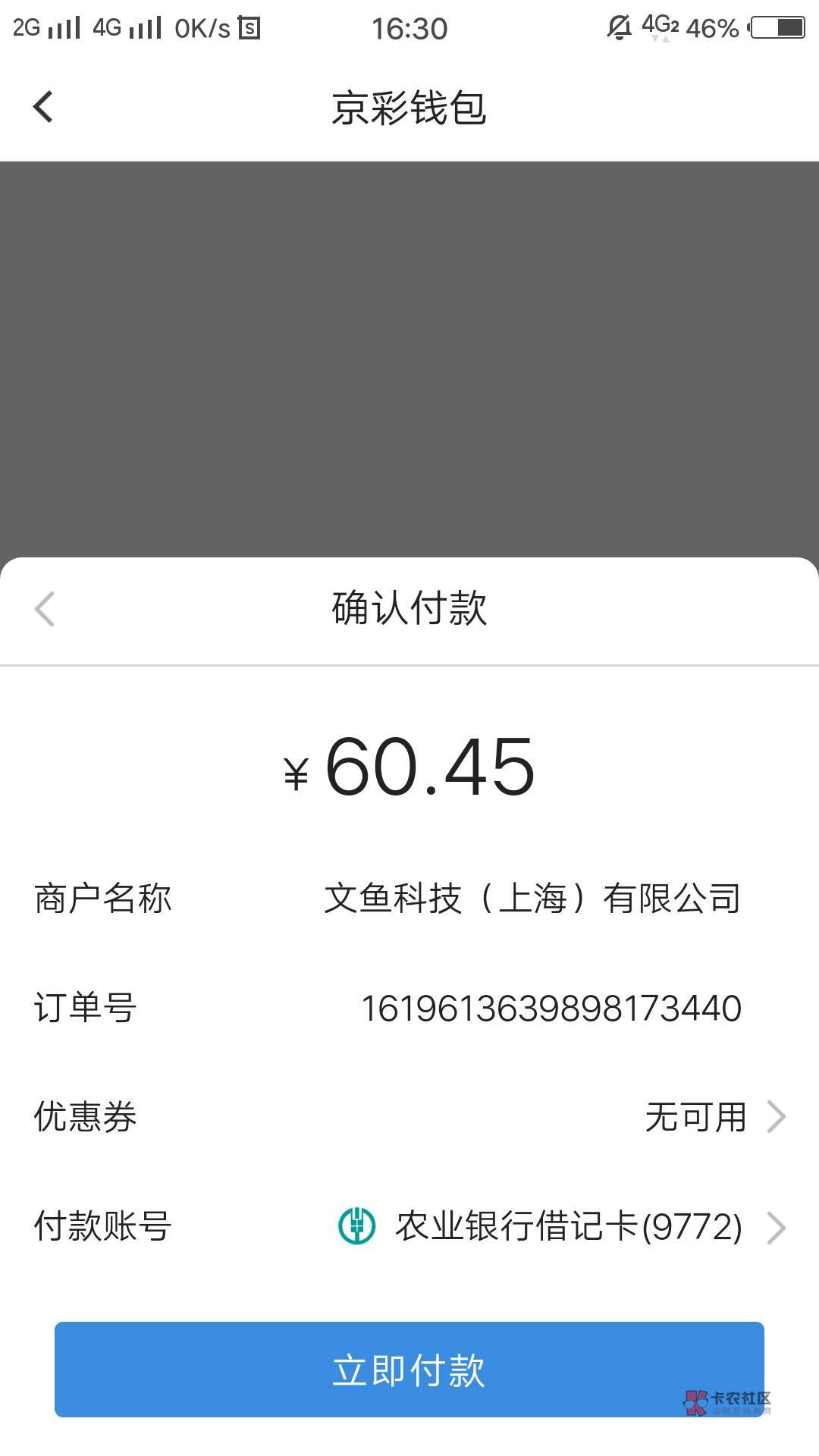 北京银行这个40减20外卖券不抵扣啥情况啊


89 / 作者:只是一场梦而已 / 