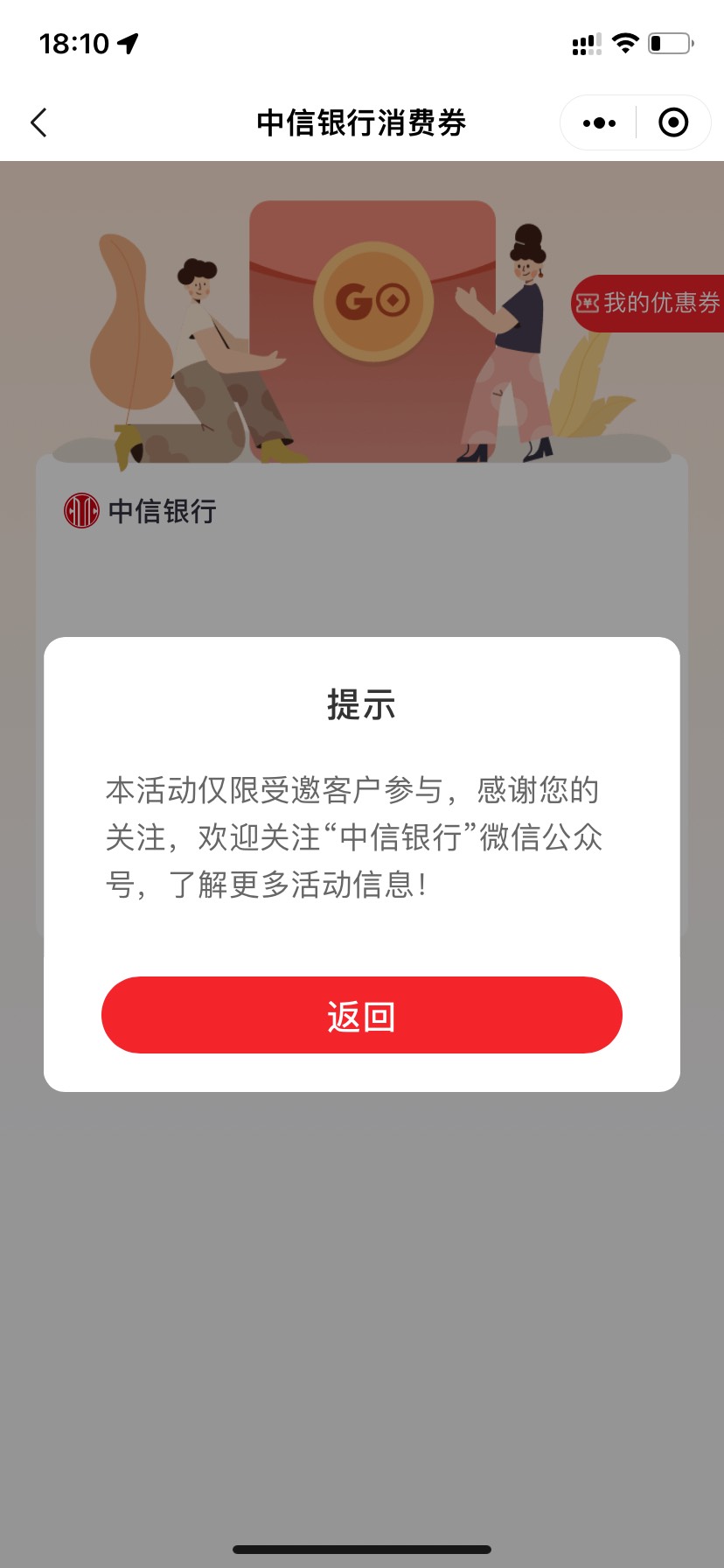 中信银行领8.8毛
我收到短信的 点短信直接去v领 不是特邀 我换号打开短信一样可以领

79 / 作者:不捉老鼠的猫、 / 