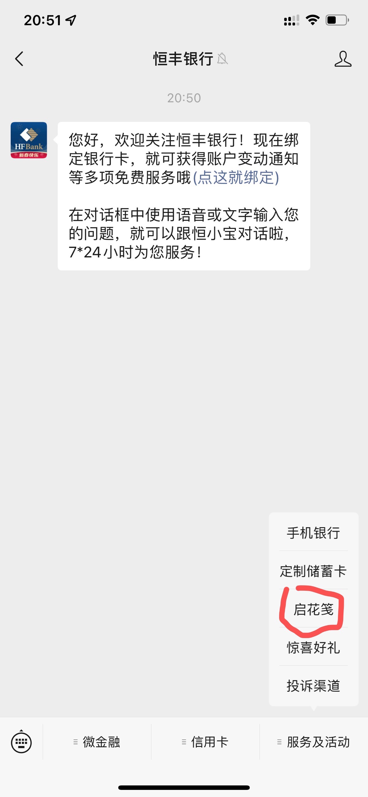 微信关注恒丰银行右下找到我圈的这个，预约抽5立减金，绑定支付宝的5红包，总共十猫，85 / 作者:麻木888 / 