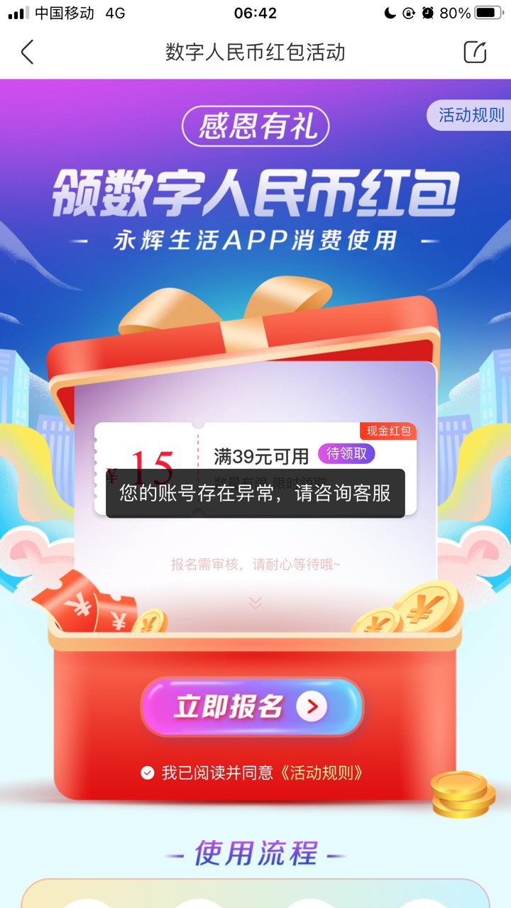 永辉要注销才有那20吗，还是老号不注销直接升级就有那20

3 / 作者:戒赌吧老哥 / 