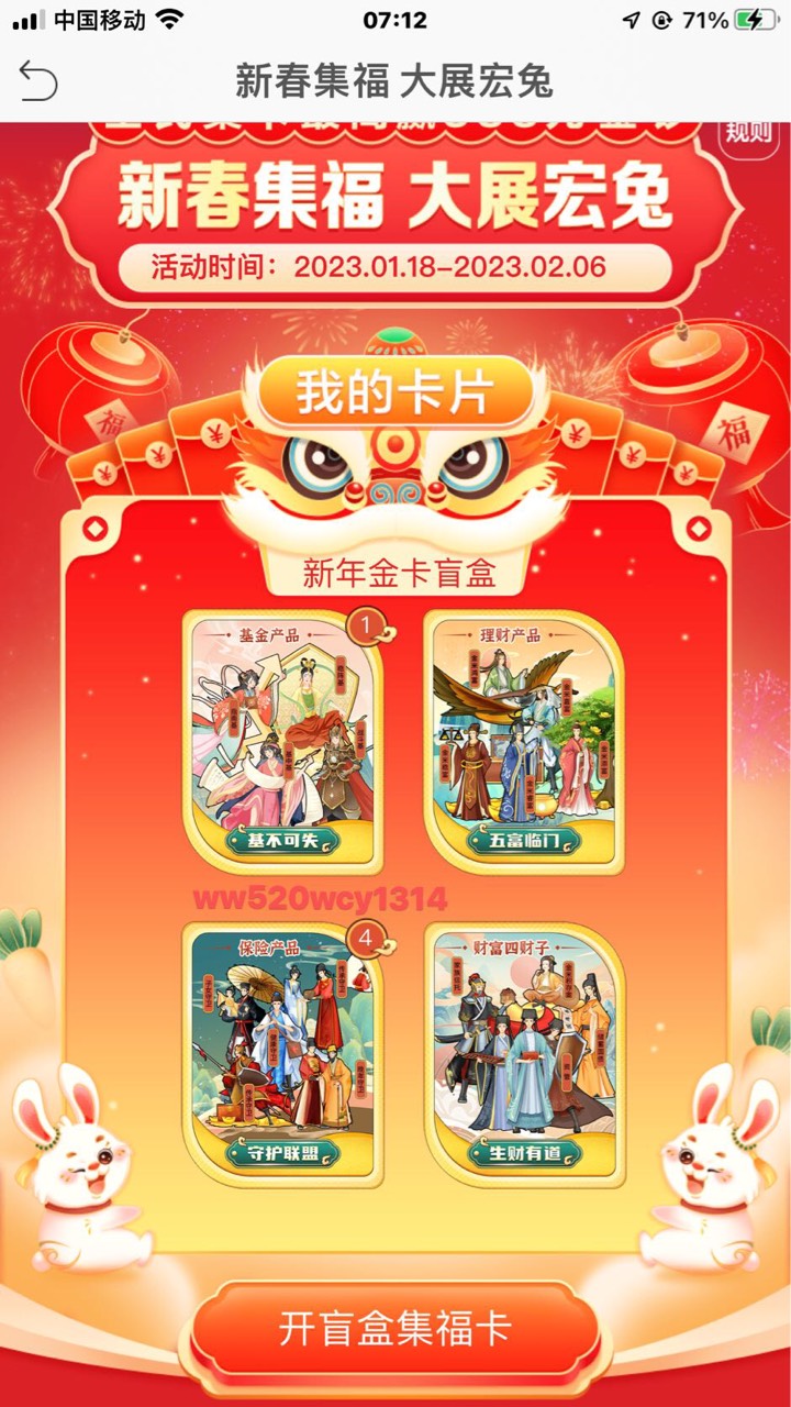 换守护，下边你选

74 / 作者:O_o屌 / 