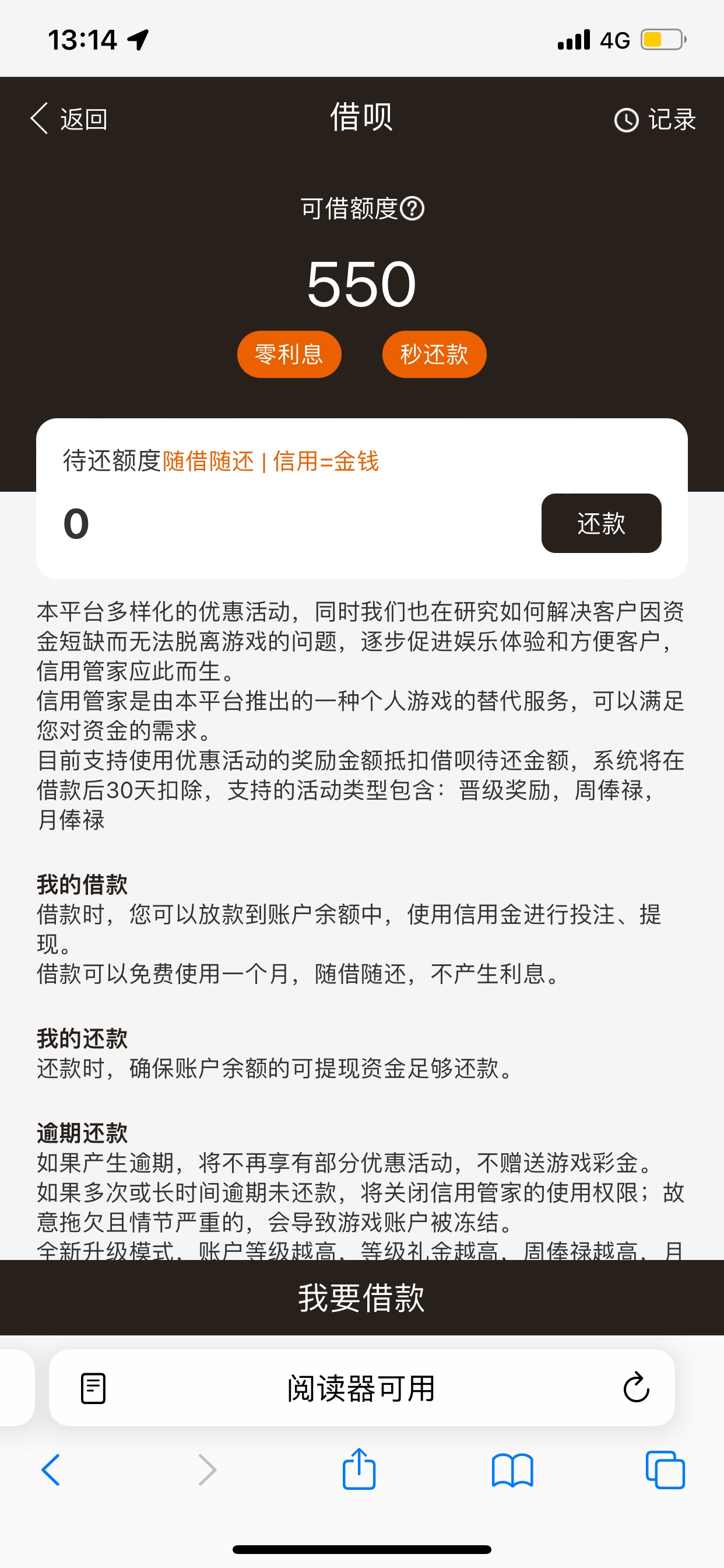 想上岸了，每个星期一35，一个月100，借呗550，可以指定买家



5 / 作者:拾染8090 / 