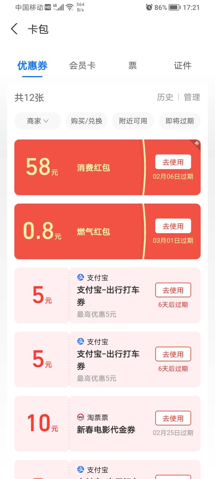 支付宝开湖南常德养老金，秒到58红包，贴金券，据说有58+88，也不知道能不能到

16 / 作者:卡死你的 / 