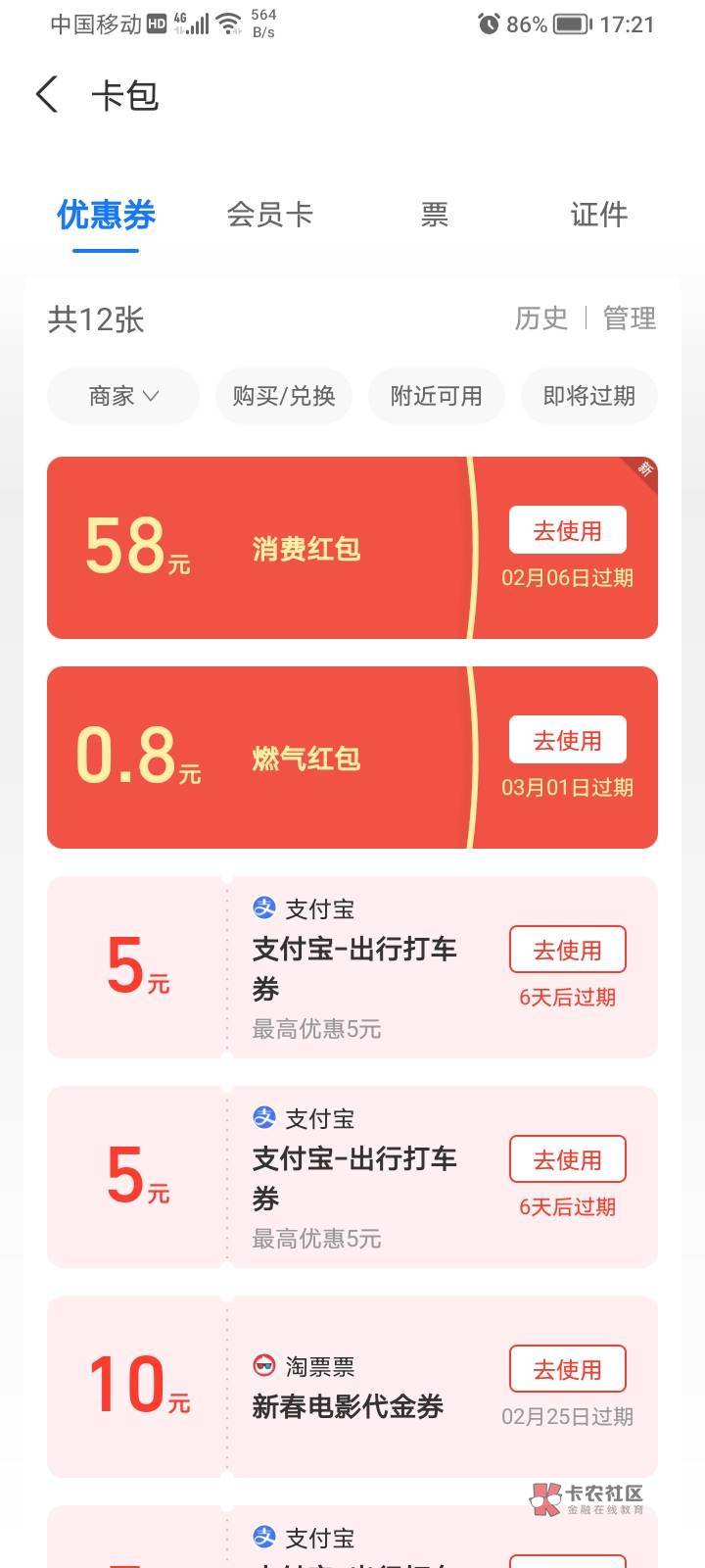 支付宝开湖南常德养老金，秒到58红包，贴金券，据说有58+88，也不知道能不能到

68 / 作者:卡死你的 / 