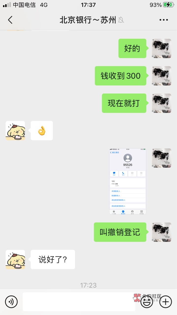 北京银行养老金，白嫖600大毛

昨天做的任务通过北京银行微银行小程序开户拿了50红包27 / 作者:大象犀牛威武 / 