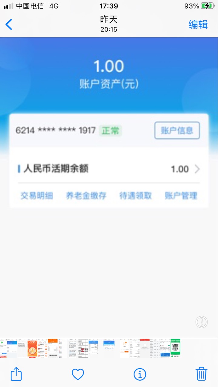 北京银行养老金，白嫖600大毛

昨天做的任务通过北京银行微银行小程序开户拿了50红包10 / 作者:大象犀牛威武 / 