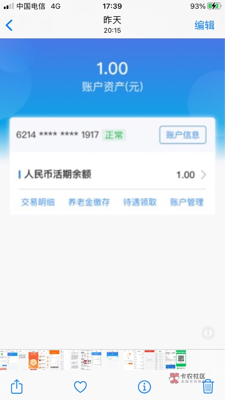 北京银行养老金，白嫖600大毛

昨天做的任务通过北京银行微银行小程序开户拿了50红包36 / 作者:大象犀牛威武 / 