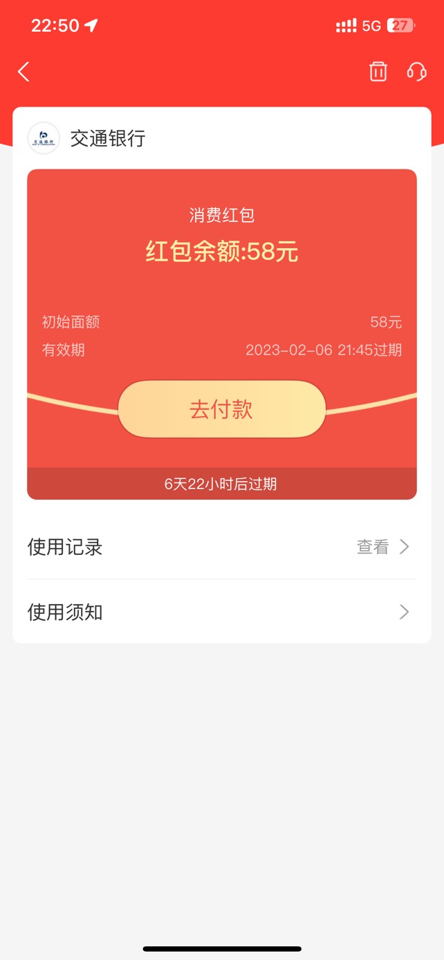 老哥们，这个支付宝养老金的红包要用交通卡支付才能减免的吗？我找了一个商家码，给他5 / 作者:钧1994 / 