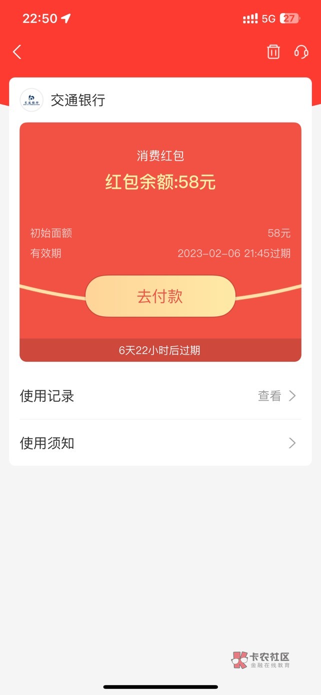 老哥们，这个支付宝养老金的红包要用交通卡支付才能减免的吗？我找了一个商家码，给他43 / 作者:钧1994 / 