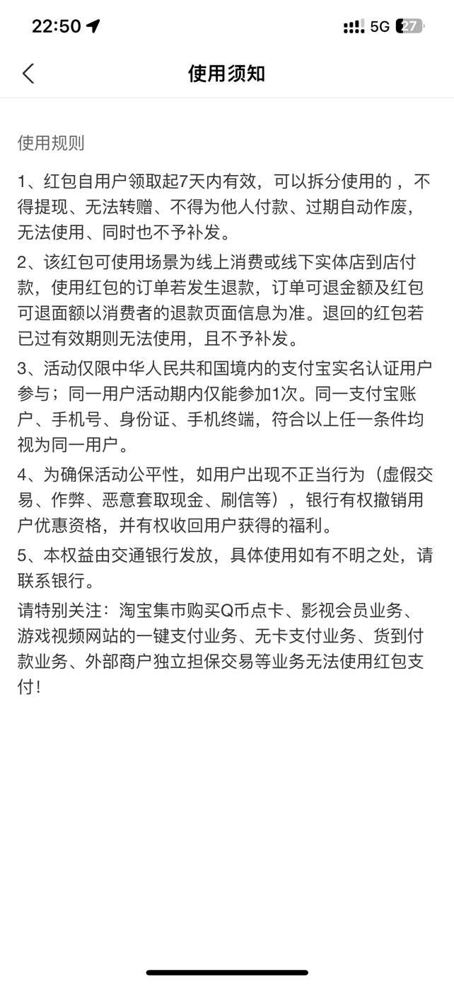 老哥们，这个支付宝养老金的红包要用交通卡支付才能减免的吗？我找了一个商家码，给他55 / 作者:钧1994 / 