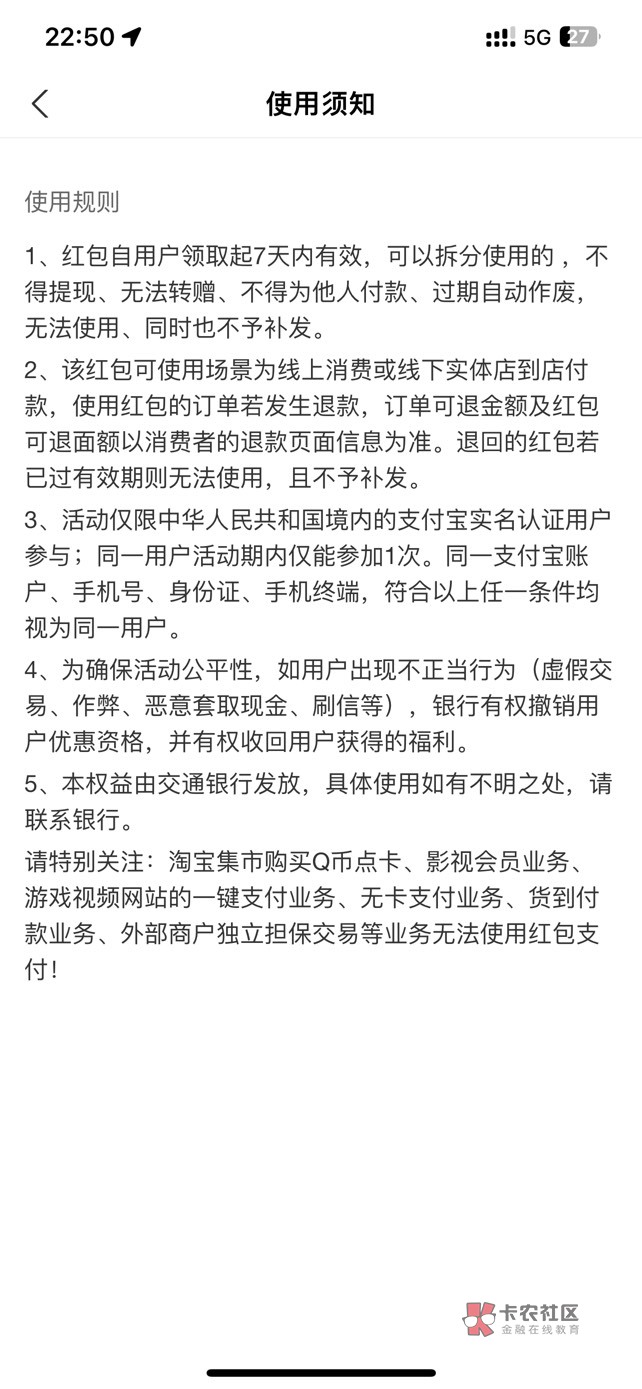 老哥们，这个支付宝养老金的红包要用交通卡支付才能减免的吗？我找了一个商家码，给他72 / 作者:钧1994 / 