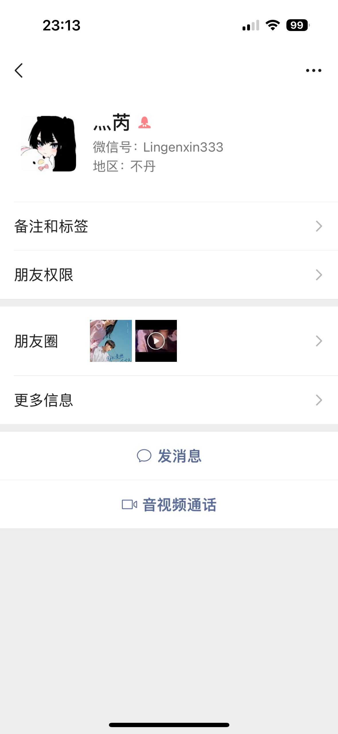 这个人注意了 25都骗 注意点了

54 / 作者:x先生aa / 