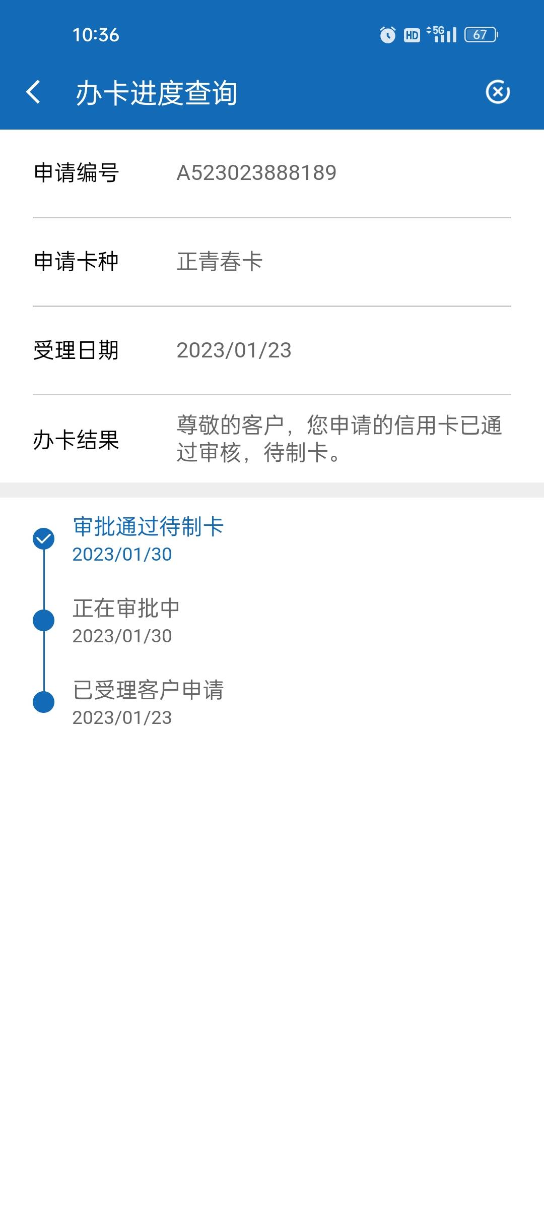 建行信用卡面签过了
信用报告有阳光保险的代偿，有农行信用币7000（之前是1w，逾期一39 / 作者:快感子夜 / 