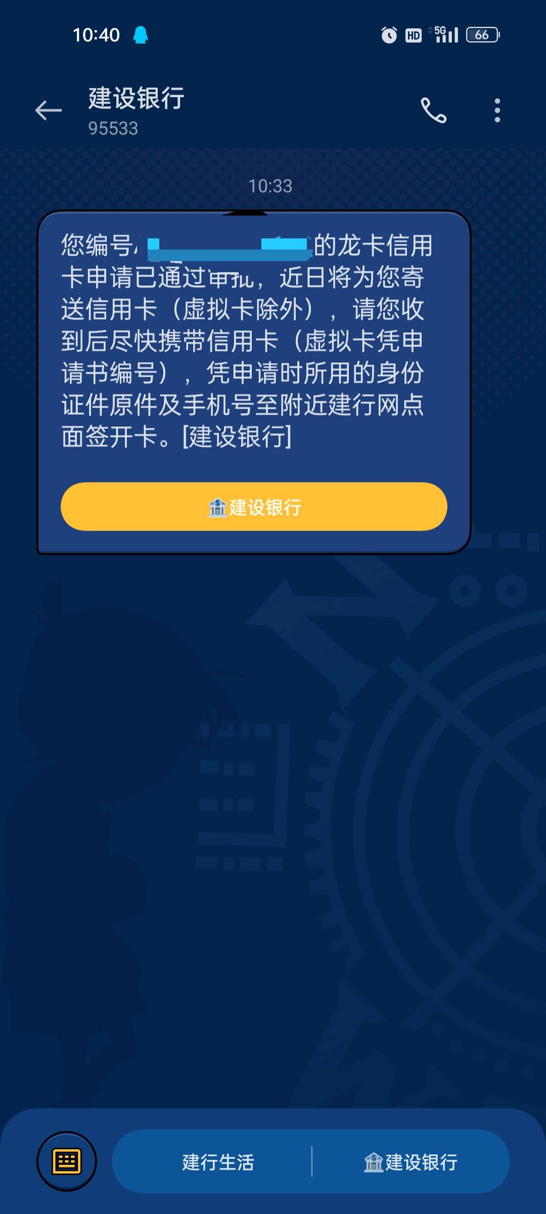 建行信用卡面签过了
信用报告有阳光保险的代偿，有农行信用币7000（之前是1w，逾期一11 / 作者:快感子夜 / 