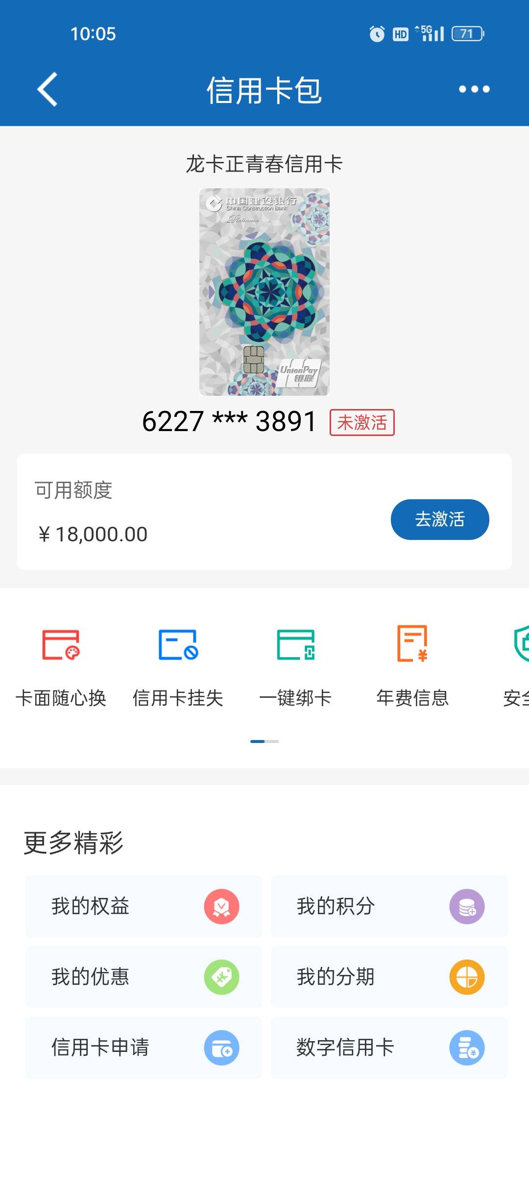 建行信用卡面签过了
信用报告有阳光保险的代偿，有农行信用币7000（之前是1w，逾期一51 / 作者:快感子夜 / 