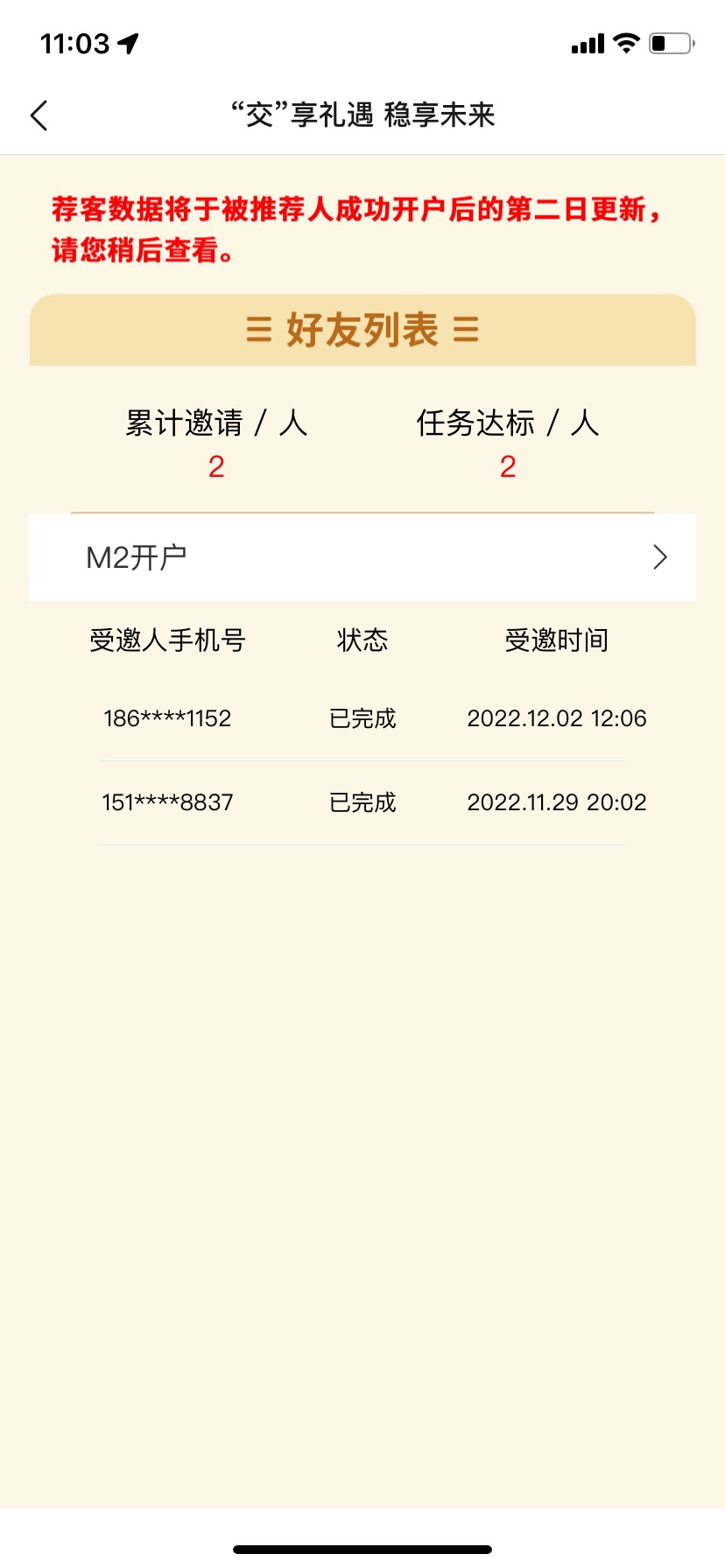 还有没有要开娇娇养老金的，先zou我的YQ报名，去支付宝开或者app开都随你，饭18，我刚30 / 作者:花花dlam / 