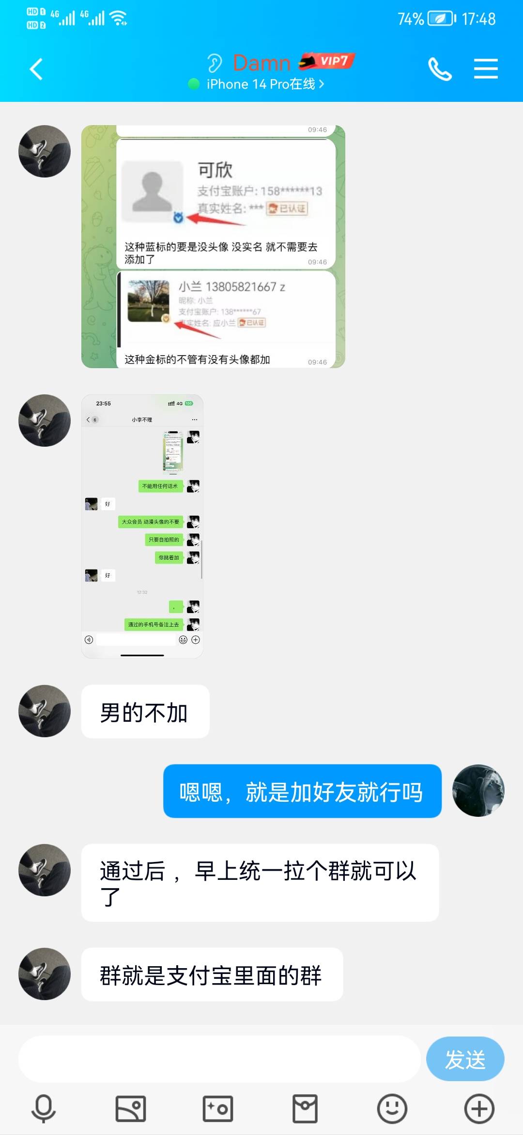 贴吧兼职吧加了个qq群，里边都是可刑的任务，不是招P的就是拉手

56 / 作者:玻璃杯vv / 