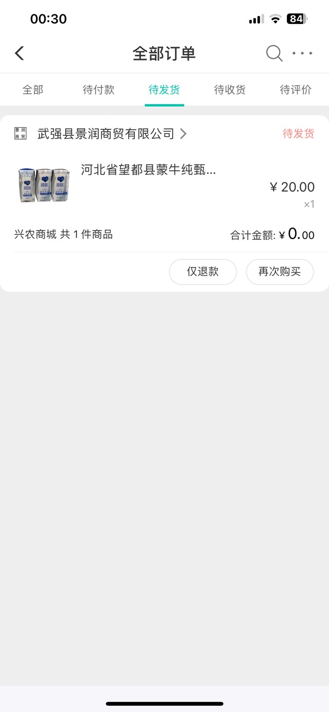 河北工资单该买香油了老哥们，不买香油就买芒果干
29 / 作者:颜王不说话 / 