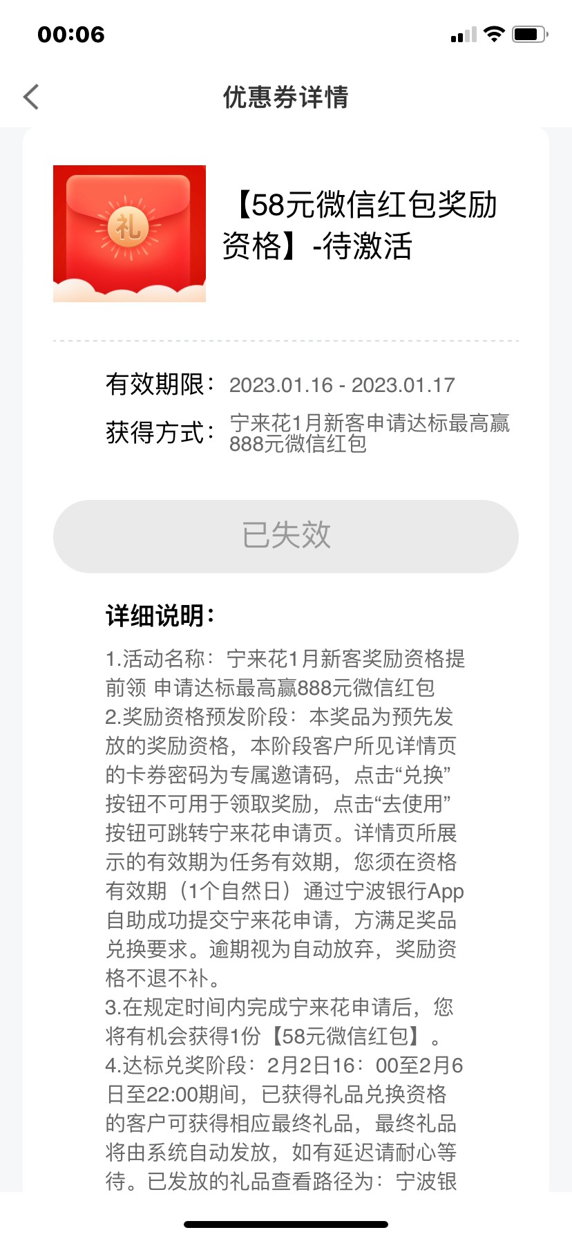 关于宁波银行，怎么那么多老哥那么.笨？？？？晚上领的这个券，如果之前没有开过宁波19 / 作者:杨7不是Y / 