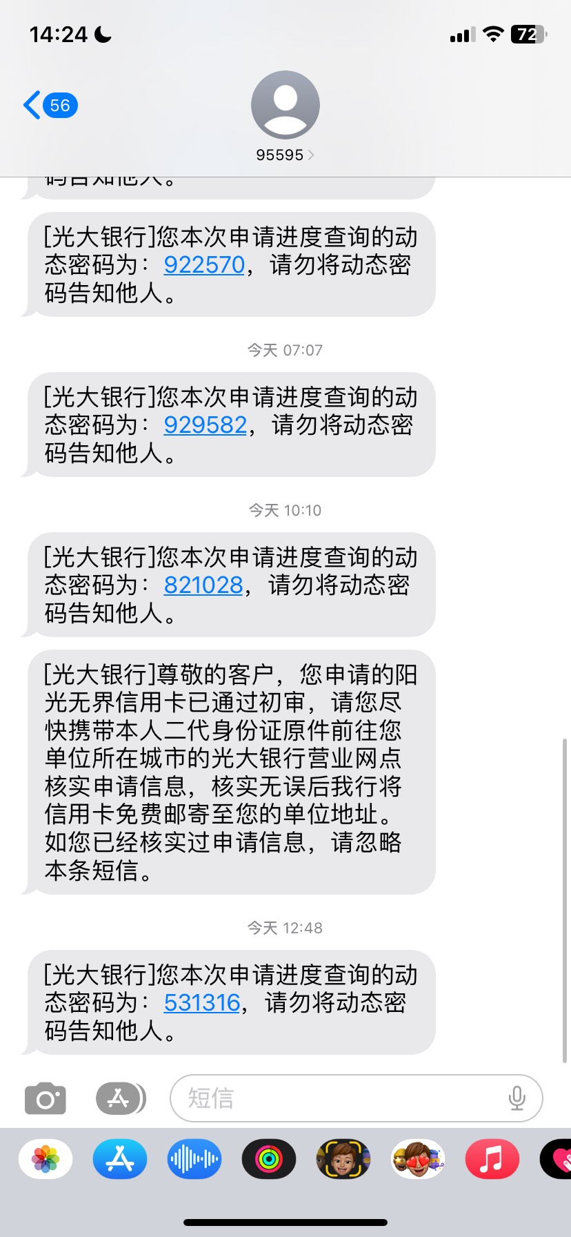 刚去银行要了个身份证  其他公积金啥也没问让等短信稳不   支付宝申请的


33 / 作者:撸到死@ / 