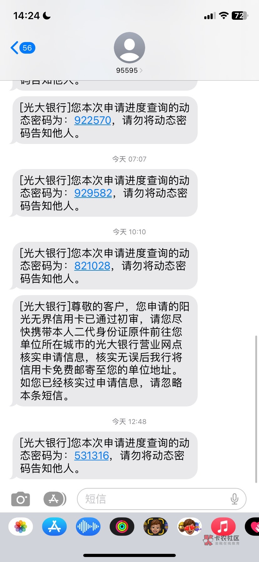 刚去银行要了个身份证  其他公积金啥也没问让等短信稳不   支付宝申请的


31 / 作者:撸到死@ / 