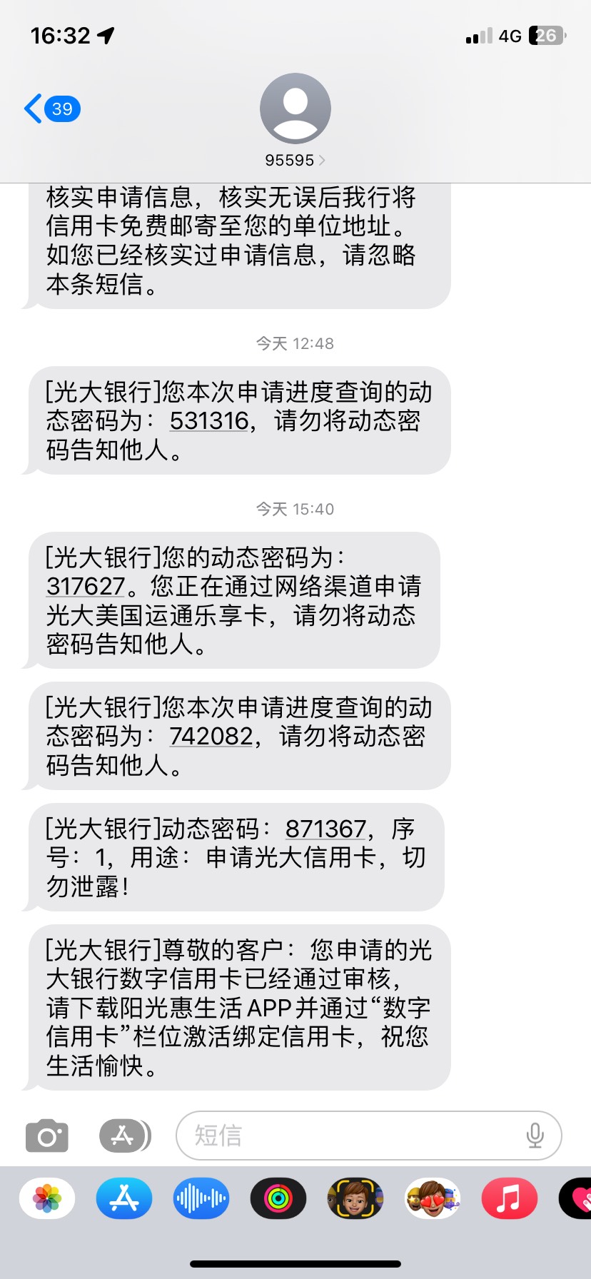 刚去银行要了个身份证  其他公积金啥也没问让等短信稳不   支付宝申请的


30 / 作者:撸到死@ / 