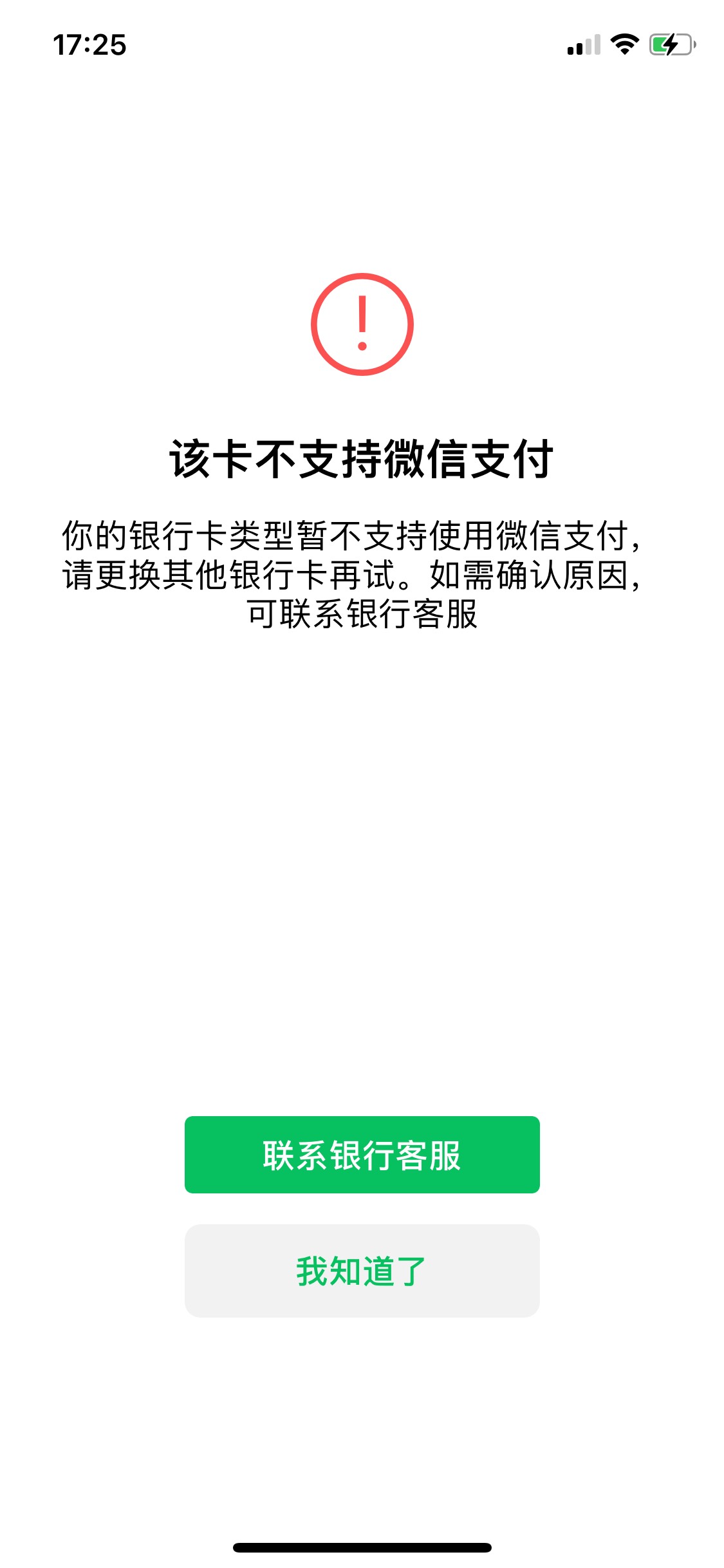 踏马的，九江银行微支付宝都绑定不了，白开卡了

37 / 作者:基基 / 