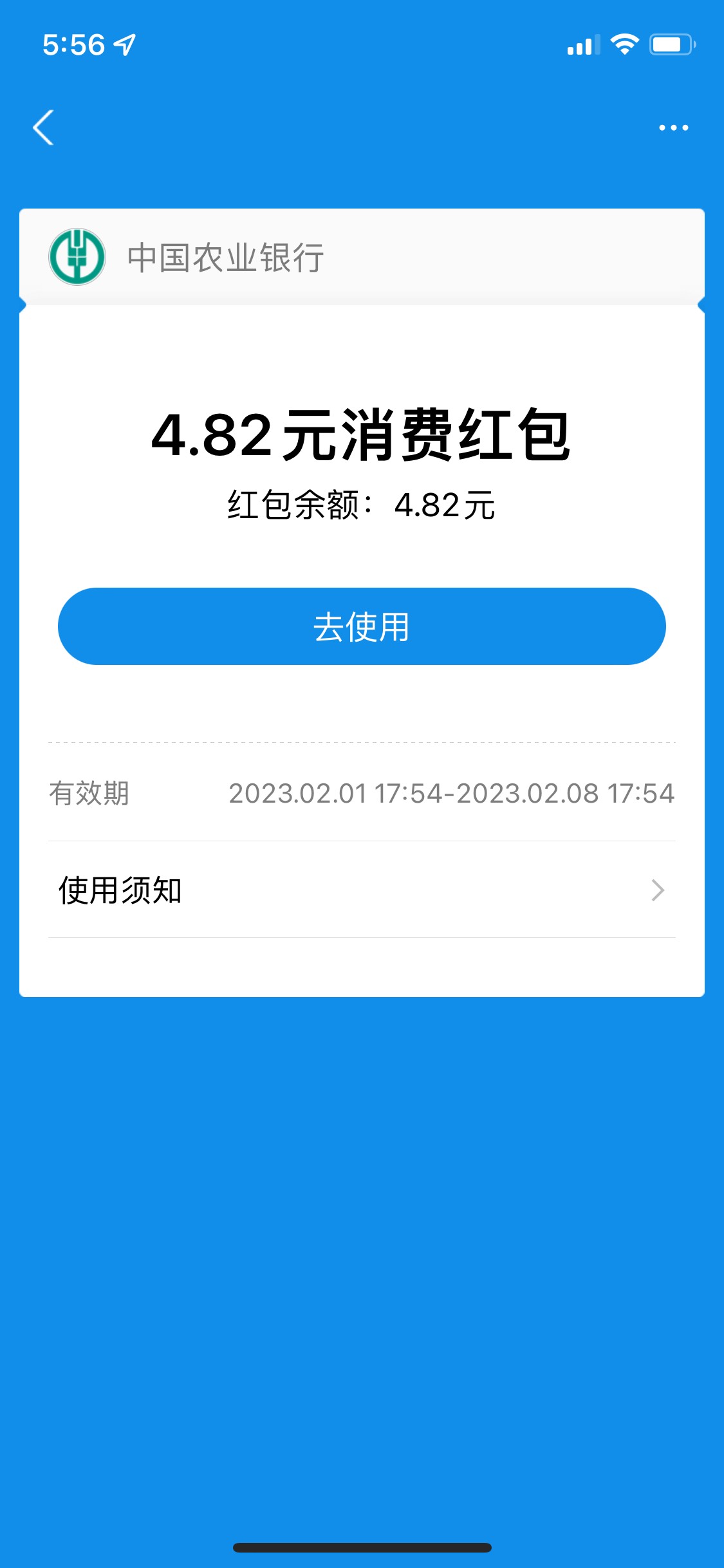 老农 不用飞，老农城市专区选温州，下拉到最低有个支付宝活动，进去用数币付款1毛抽奖2 / 作者:撸啊撸mao / 