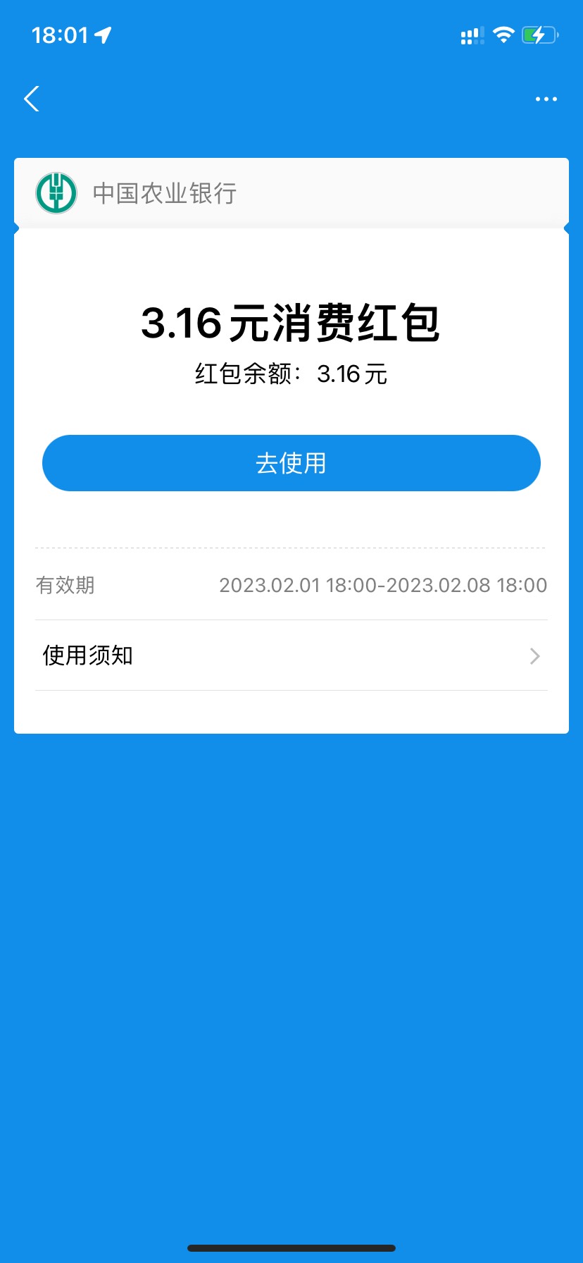 老农 不用飞，老农城市专区选温州，下拉到最低有个支付宝活动，进去用数币付款1毛抽奖57 / 作者:不捉老鼠的猫、 / 