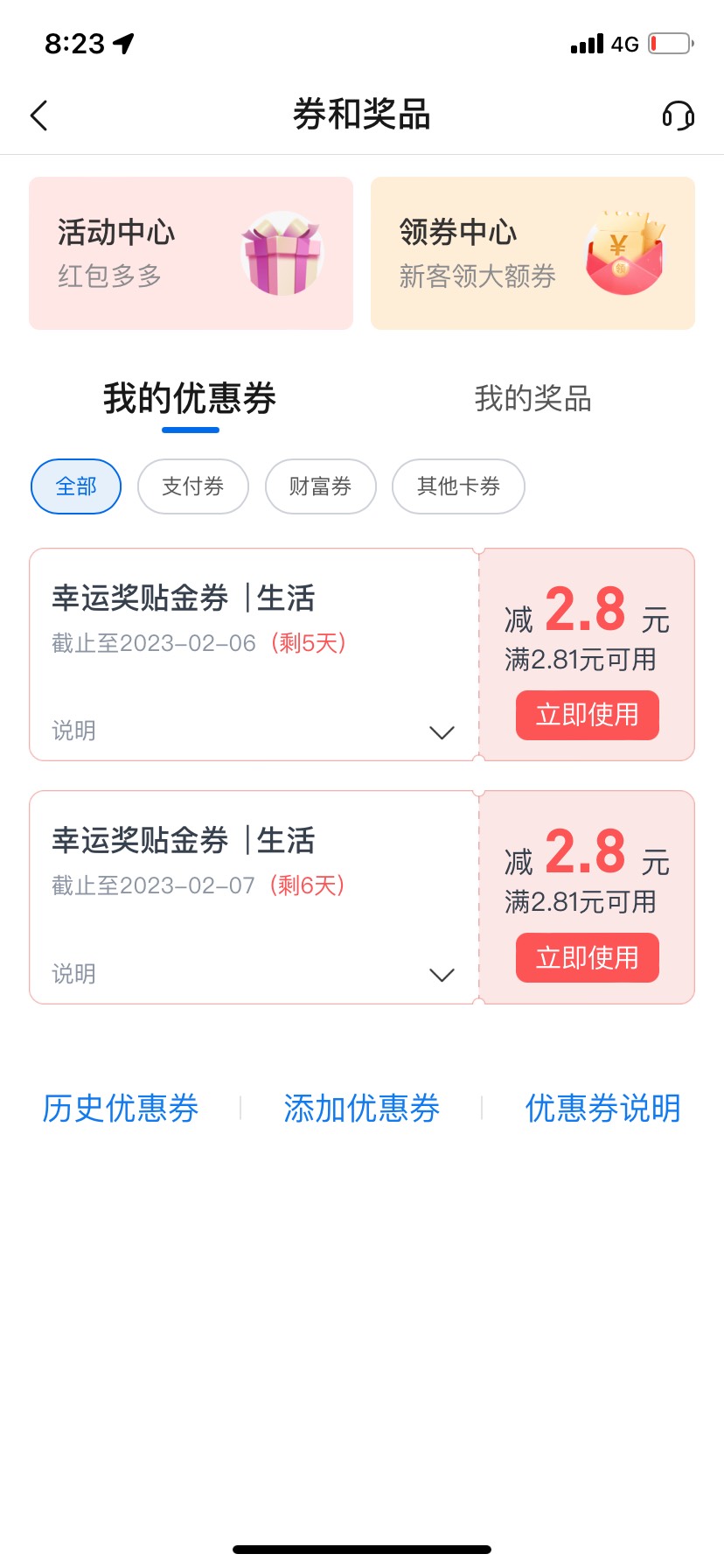 等一天了，唉，宁波50不显示达标，然后支付宝开完后绑定交行app的58也不给


80 / 作者:花花dlam / 