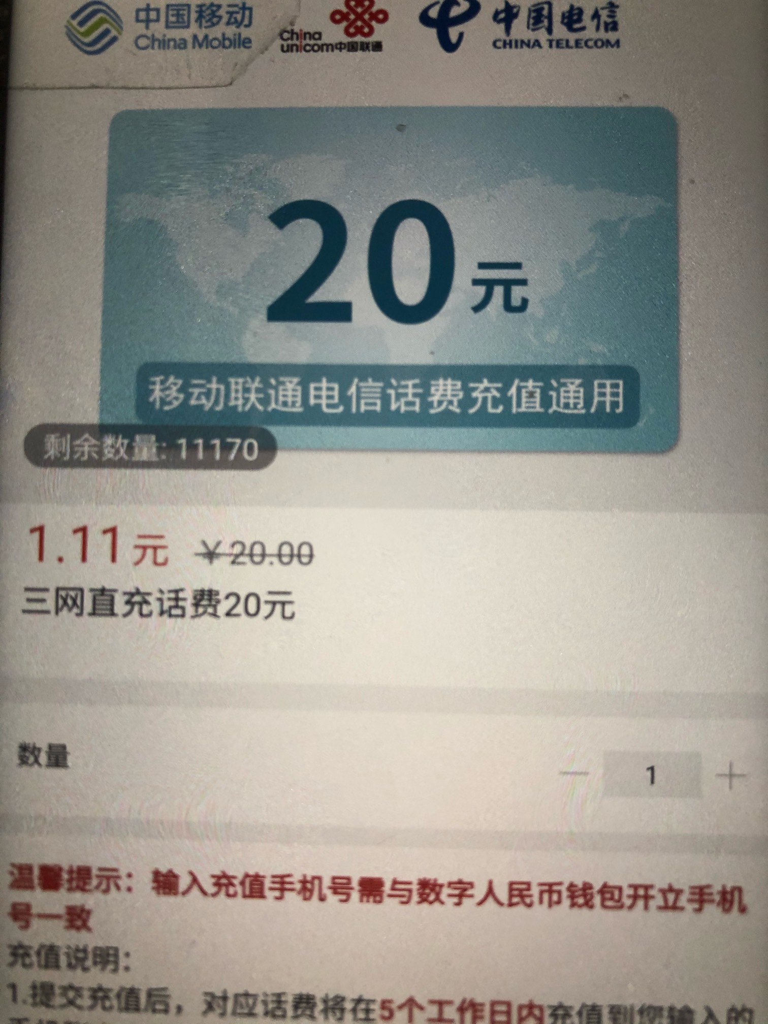 老农浙江金华补货，1.1买20话费，金华代码196999。还没买的去吧，数量充足。能不能多89 / 作者:芝士芋泥 / 