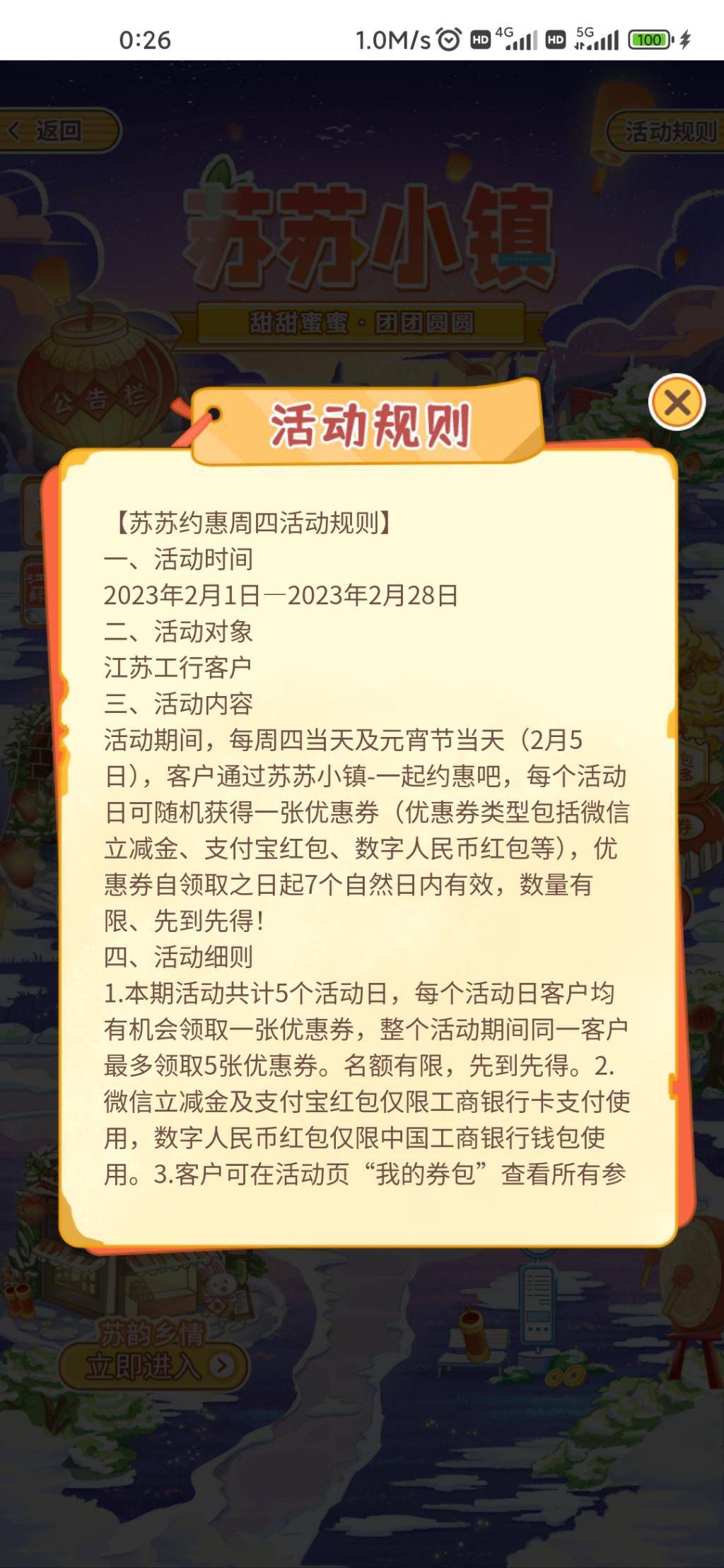 江苏工行周四 微信/支付宝/数币红包可以领了

98 / 作者:陈豆豆睡不着 / 