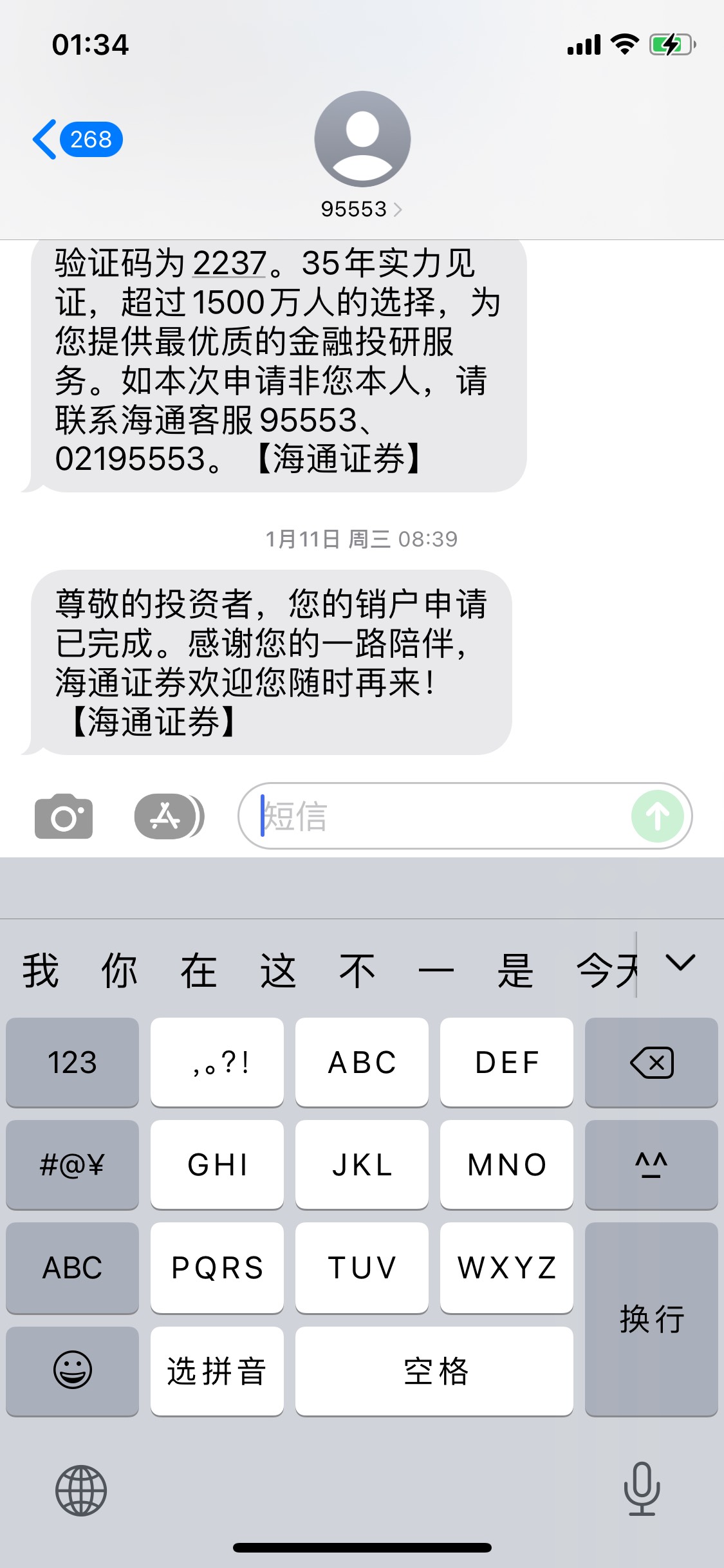 首发，海通证券开过户的添加养老金账户送3000积分换30ek，绑定后积分7天内到，我是两41 / 作者:一只小Jay迷 / 