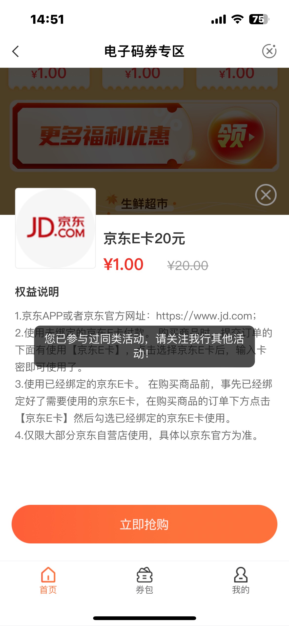 陕西西安一元购刷新了，有陕西卡的速度去，昨天买还没有的，入口在西安城市，优惠活动24 / 作者:爱意杀死神明 / 