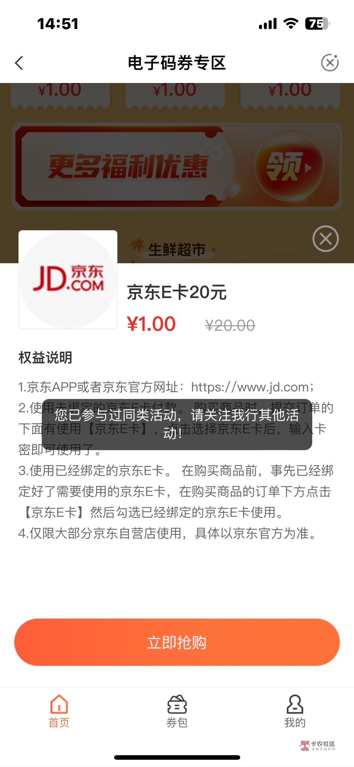 陕西西安一元购刷新了，有陕西卡的速度去，昨天买还没有的，入口在西安城市，优惠活动56 / 作者:爱意杀死神明 / 