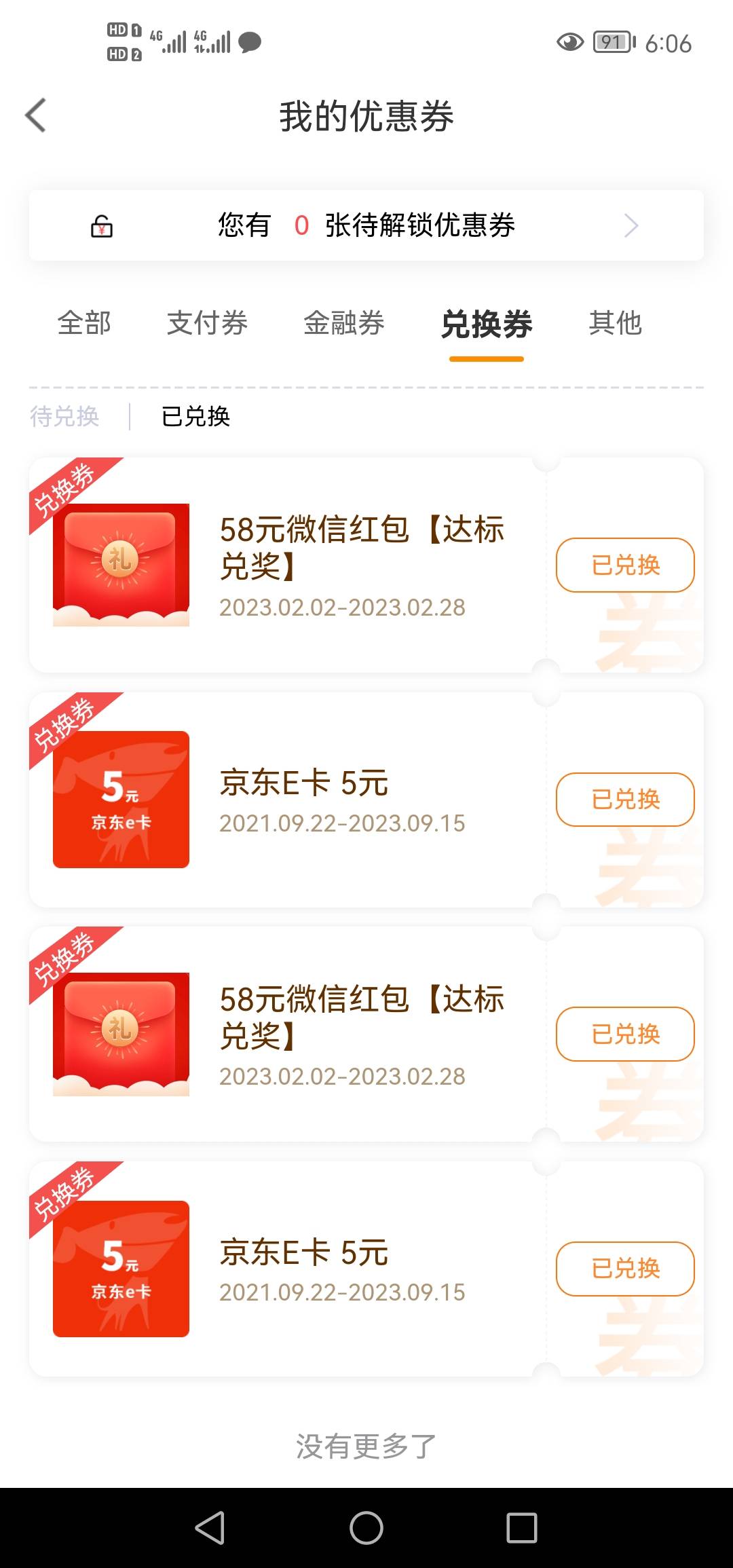 31号晚上做的宁来花有了老哥们快冲，很丝滑12月份50话费一月58红包


2 / 作者:卡农大肌霸 / 